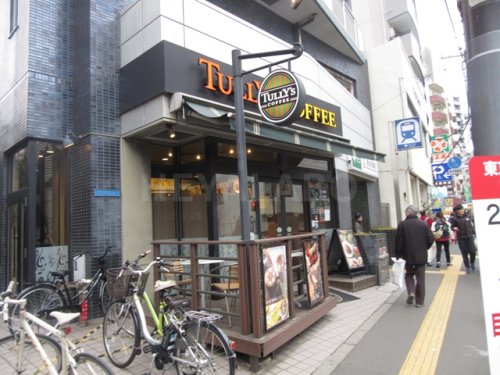 飲食店　タリーズコーヒー 新宿若松河田店（飲食店）まで385m