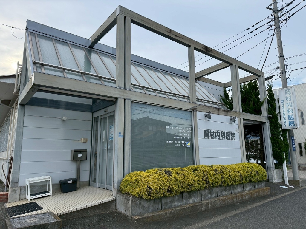 病院　岡村内科医院（病院）まで797m