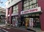 スーパー　京王ストア 代田橋店（スーパー）まで812m
