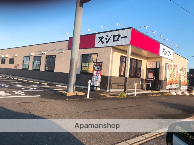 飲食店　スシロー新別府店（飲食店）まで1100m