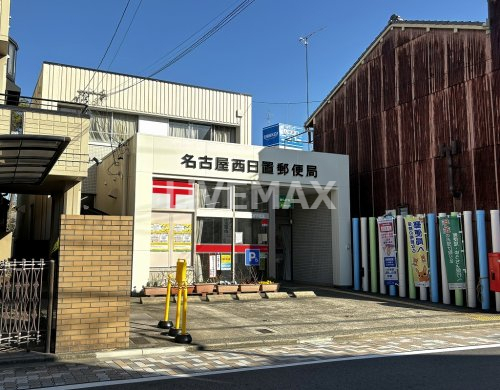 郵便局　名古屋西日置郵便局（郵便局）まで401m