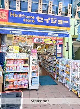 ドラックストア　くすりセイジョー中村橋駅前店（ドラッグストア）まで185m