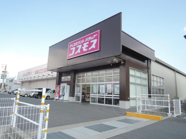 ドラックストア　ディスカウントドラッグコスモス 長松店（ドラッグストア）まで457m