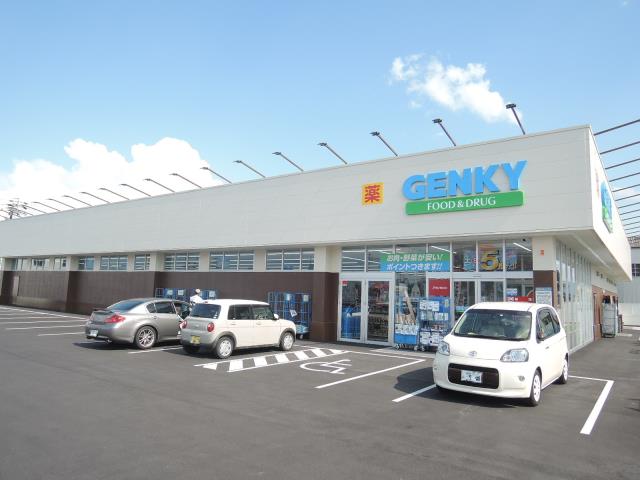 ドラックストア　ゲンキー 綾戸店（ドラッグストア）まで1098m