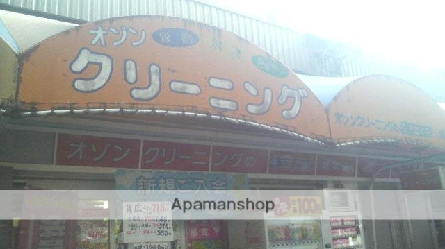 その他　オゾンクリーニングのきょくとう塚本店（その他）まで4769m