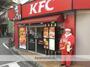 飲食店　ケンタッキーフライドチキン塚本駅前店（飲食店）まで4822m