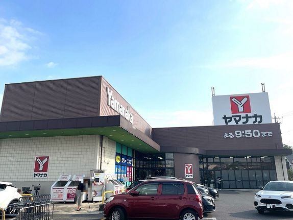 スーパー　ヤマナカ滝ノ水店（スーパー）まで500m