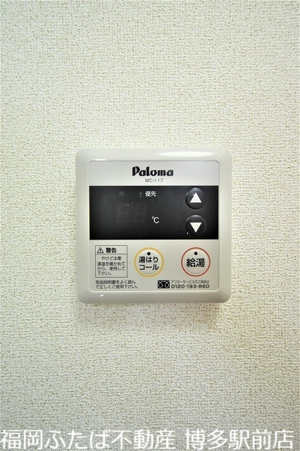 その他設備
