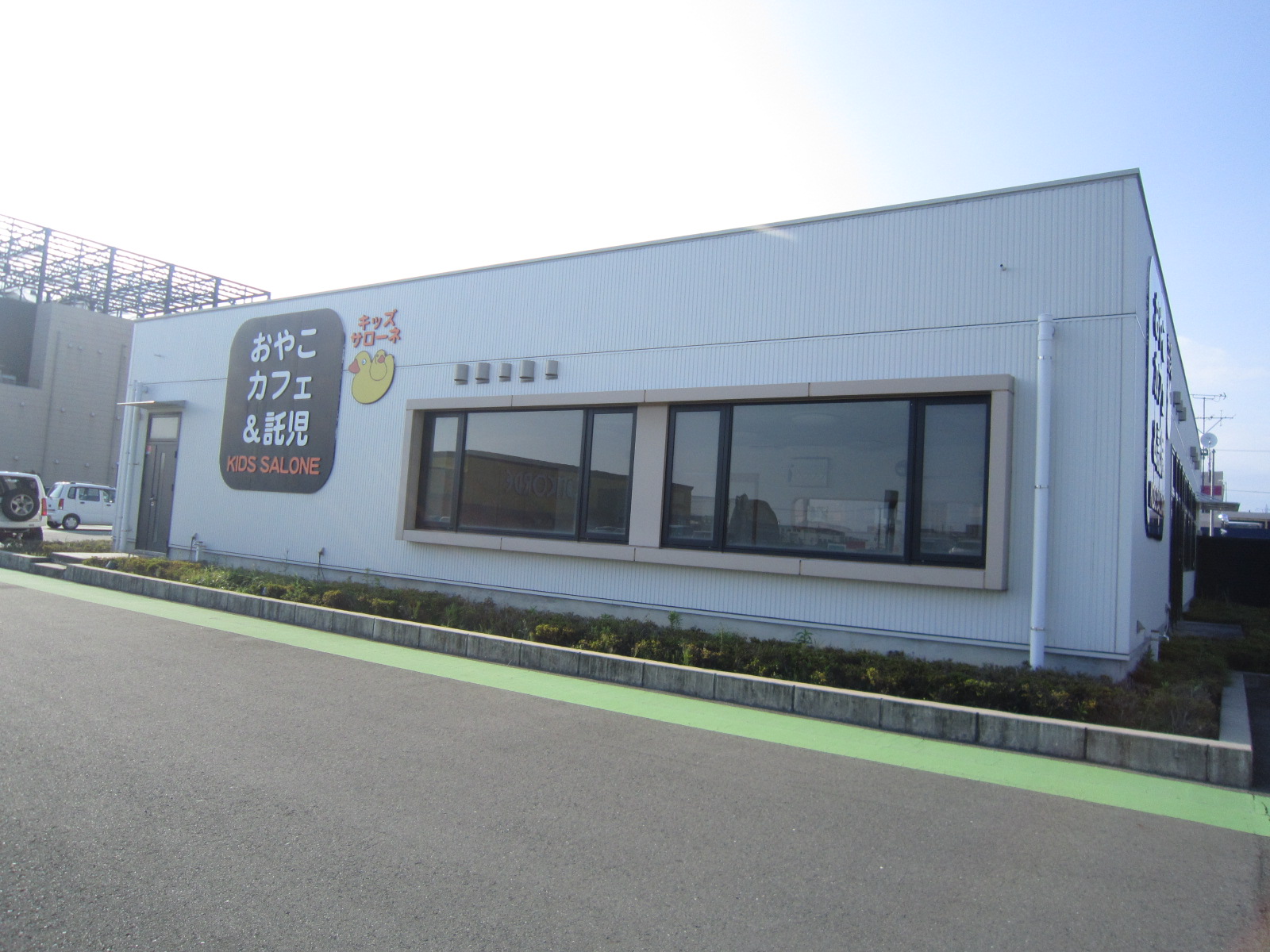 飲食店　キッズサローネ 親子カフェ（飲食店）まで943m