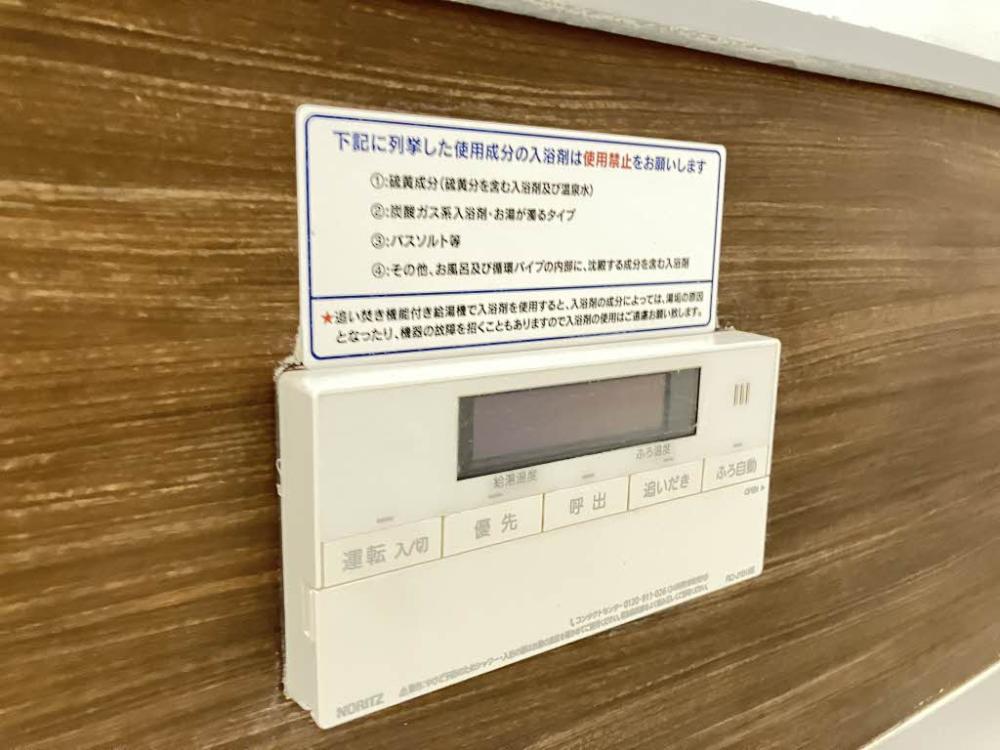 その他設備