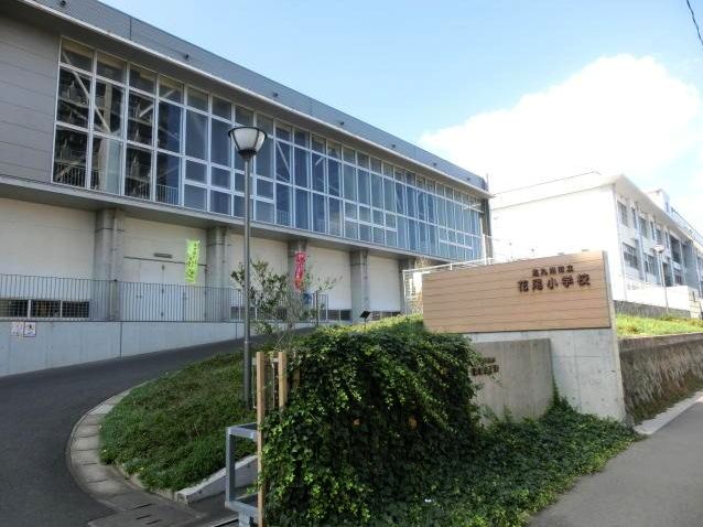 小学校　北九州市立花尾小学校（小学校）まで373m