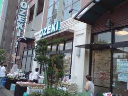 スーパー　オオゼキ 野沢店（スーパー）まで667m