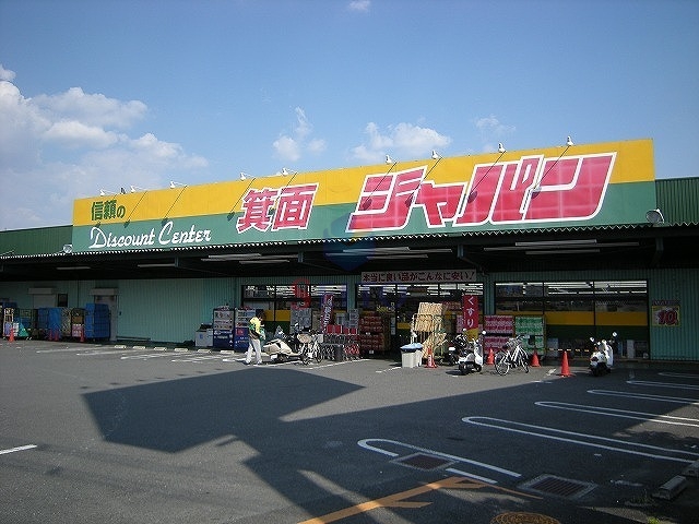 その他　ジャパン（その他）まで902m