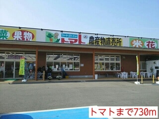 その他　農家の店トマト　上山店（その他）まで730m