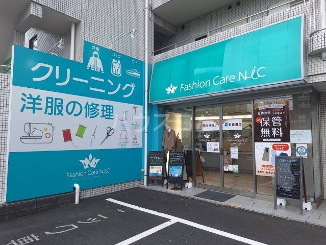 その他　ファッションケア ニック　松木店（その他）まで1047m