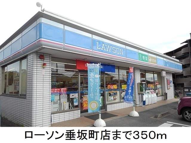 コンビニ　ローソン（コンビニ）まで350m