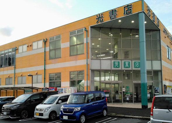レンタルビデオ　光書店TSUTAYA 戸田店（レンタルビデオ）まで590m