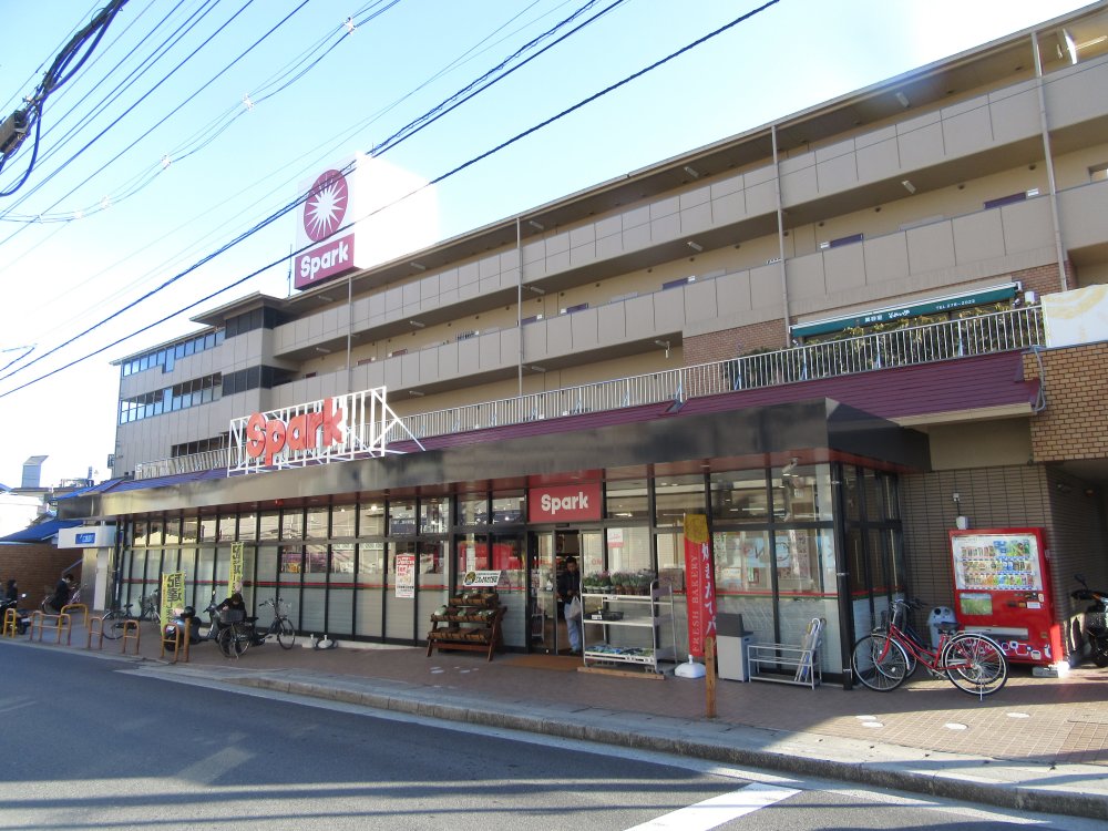 スーパー　Spark(スパーク) 鈴ケ峰店（スーパー）まで265m
