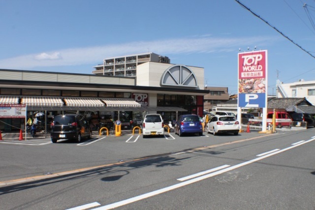 スーパー　TOP WORLD(トップワールド) 星田店（スーパー）まで371m