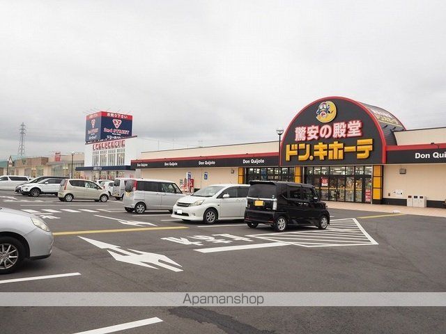 その他　ドン．キホーテ（その他）まで1000m