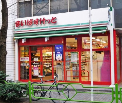スーパー　まいばすけっと茅場町3丁目店（スーパー）まで161m
