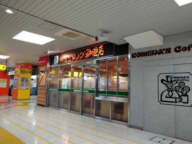 飲食店　コメダ珈琲店JR掛川駅店（飲食店）まで260m