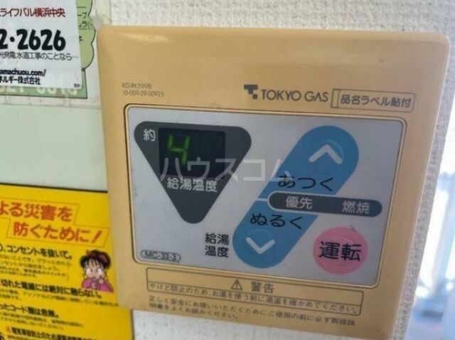 その他