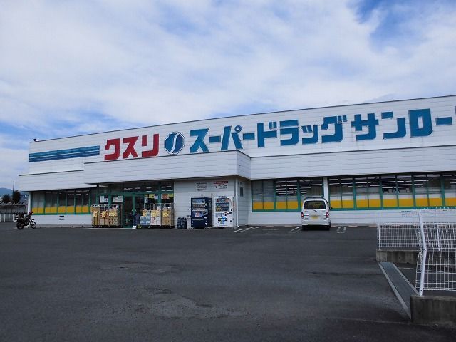ドラックストア　クスリのサンロード　岡谷天竜店（ドラッグストア）まで650m
