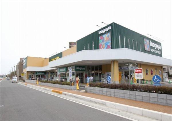 スーパー　いなげや 志木柏町店（スーパー）まで432m