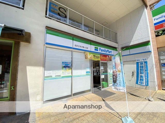 コンビニ　ファミリーマート四天王寺夕陽ヶ丘店（コンビニ）まで378m