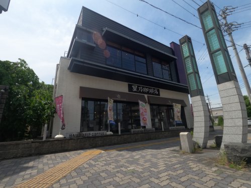 飲食店　星乃珈琲店 小田井店（飲食店）まで1071m