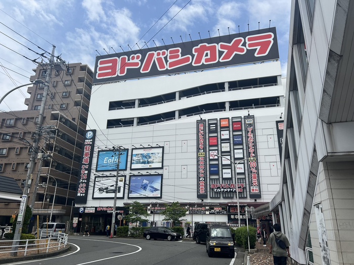 ホームセンター　ヨドバシカメラマルチメディア町田（ホームセンター）まで296m