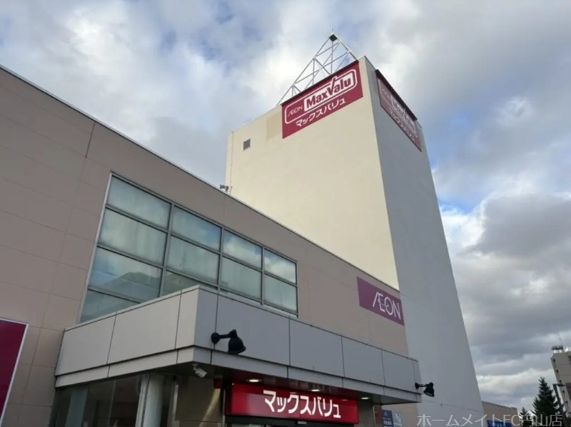 スーパー　マックスバリュ宮の沢店（スーパー）まで219m