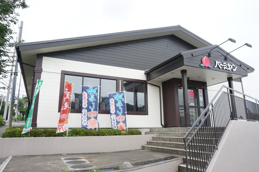 その他　バーミヤン 柏増尾台店（その他）まで1165m