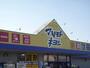 ドラックストア　ドラッグストア マツモトキヨシ 塩田店（ドラッグストア）まで1170m
