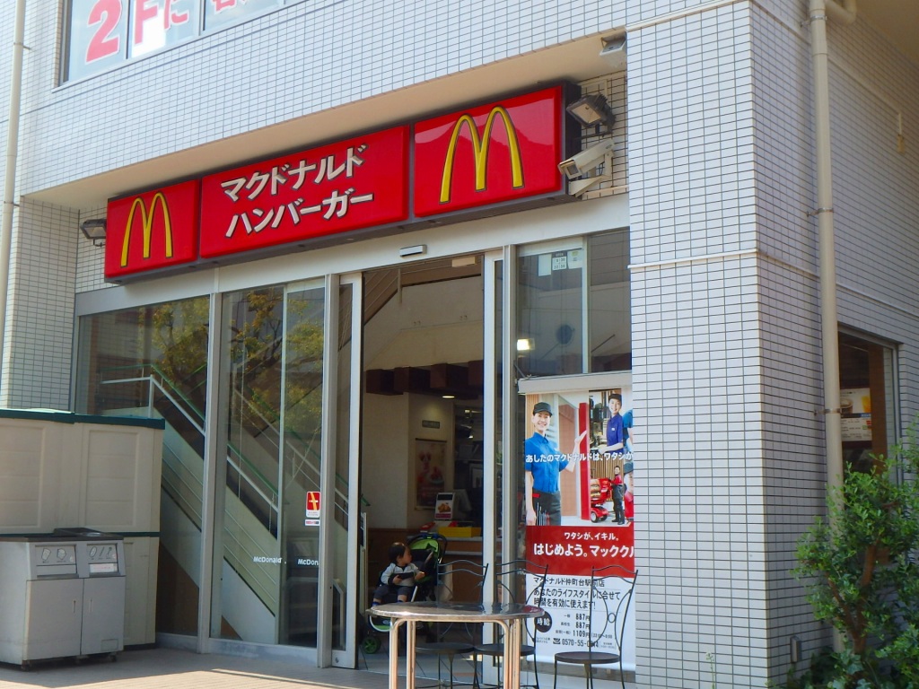 飲食店　マクドナルド 仲町台店（飲食店）まで89m