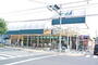スーパー　マルフジ南田園店（スーパー）まで1660m