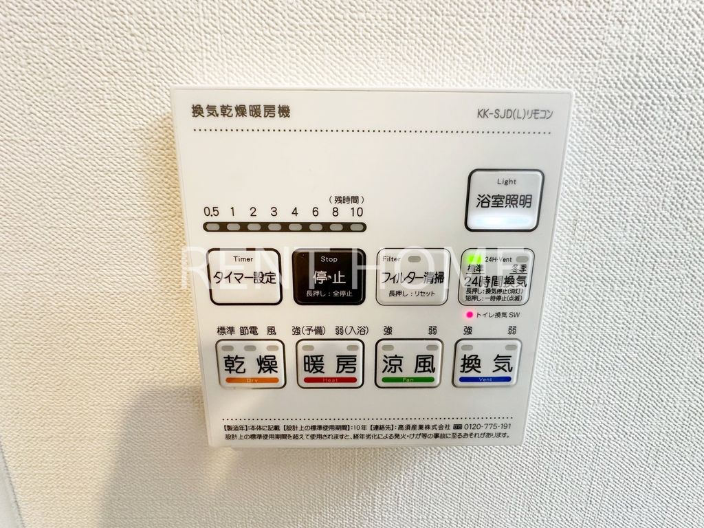 その他設備　浴室乾燥機