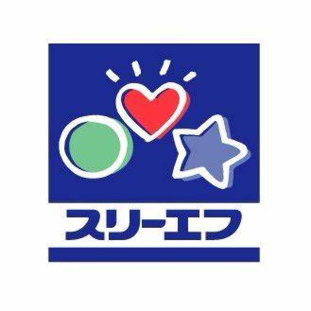 コンビニ　スリーエフ百合丘三丁目店（コンビニ）まで918m