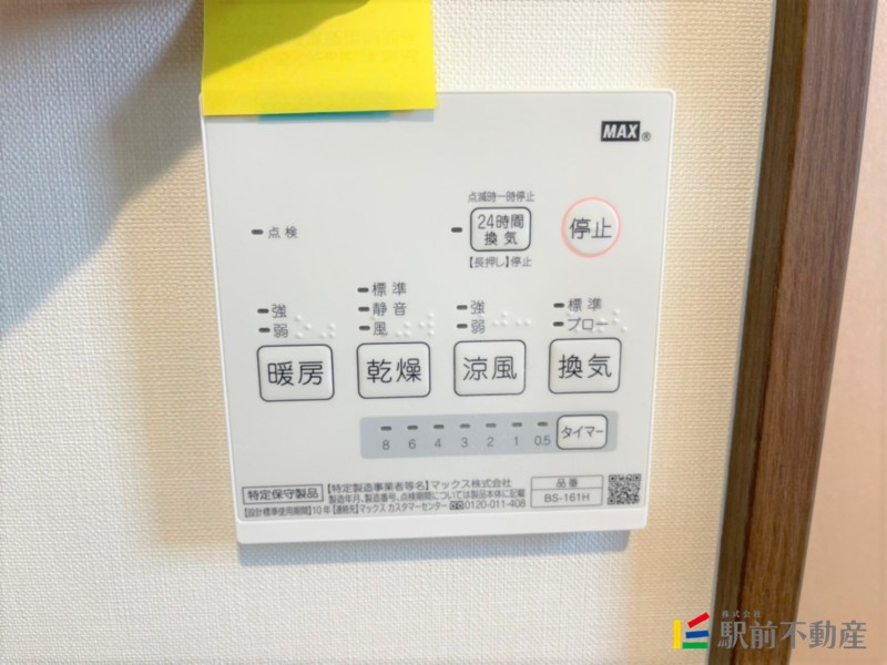その他設備　１０１号室の写真です