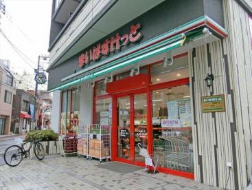 スーパー　まいばすけっと青物横丁駅西店（スーパー）まで797m