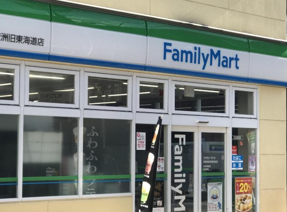 コンビニ　ファミリーマート伊勢彦鮫洲旧東海道店（コンビニ）まで138m