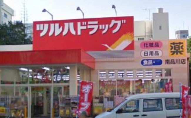 ドラックストア　ツルハドラッグ南品川店（ドラッグストア）まで749m