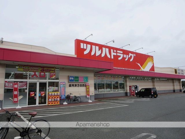 ドラックストア　ツルハドラッグ盛岡津志田西店（ドラッグストア）まで373m