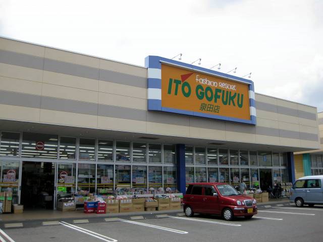 ショッピングセンター　（株）イトウゴフク 千鳥店（ショッピングセンター）まで1085m