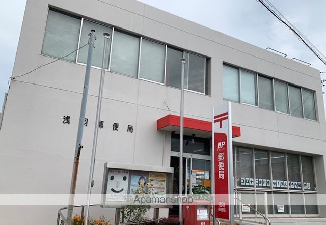 郵便局　浅羽郵便局（郵便局）まで366m