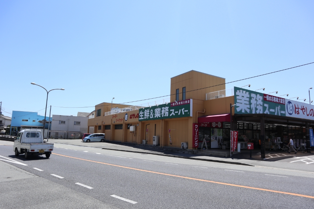 スーパー　業務スーパー 御着店（スーパー）まで703m