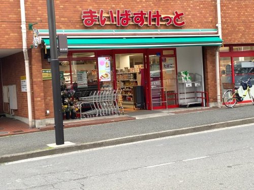 スーパー　まいばすけっと 洋光台1丁目店（スーパー）まで1517m