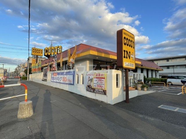 飲食店　ココス（飲食店）まで595m