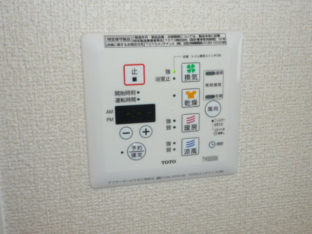 その他設備